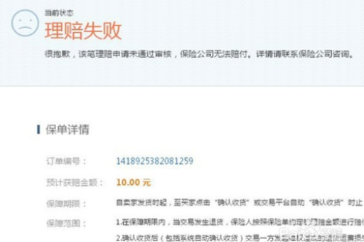 淘宝运费险如何申请退款？退回流程是什么？