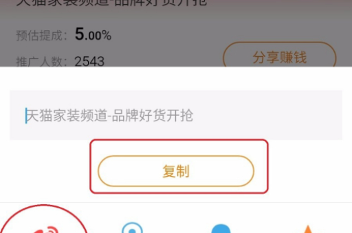 淘宝联盟赚钱的方式是什么？如何在淘宝联盟中实现盈利？