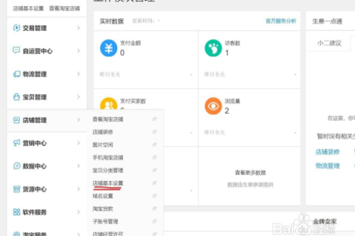 淘宝首页类目设置方法是什么？如何优化展示效果？