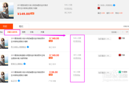 淘宝里商品查找技巧有哪些？如何快速定位心仪宝贝？