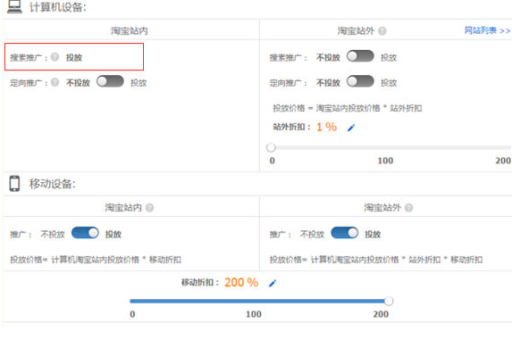 淘宝直通车为什么开不了？如何解决？