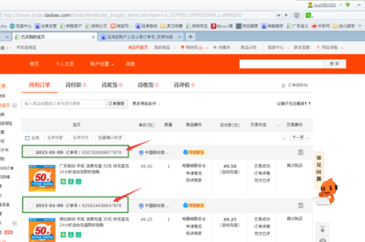 淘宝订单号排序方法有哪些？如何快速找到我的订单号？