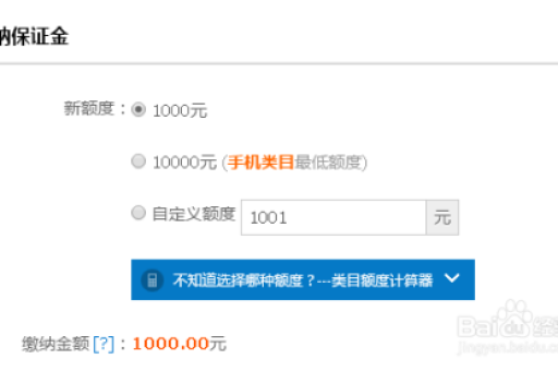 淘宝店铺保证金消失的原因是什么？如何找回？