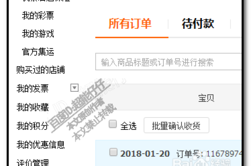 照片搜淘宝，如何快速找到心仪商品？