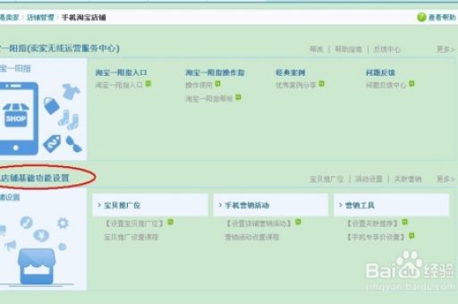淘宝装修怎么同步到手机端？手机淘宝装修设置方法是什么？