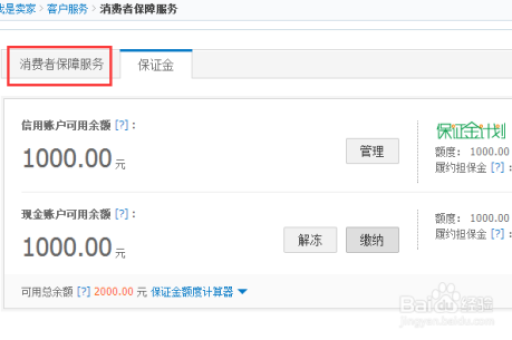 淘宝退货付款方式有哪些？如何操作？
