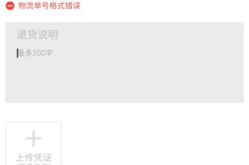 淘宝退货时，单号应该怎么正确发货呢？