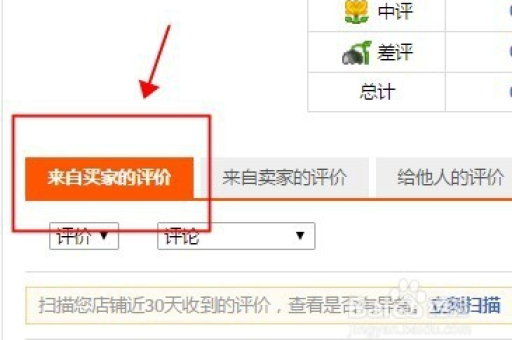 淘宝评价如何查看？查看评价的步骤是什么？