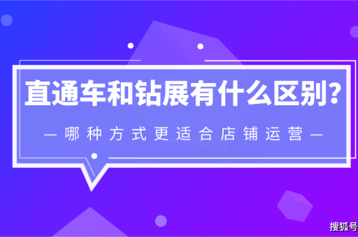 淘宝店如何快速冲钻？店铺运营技巧有哪些？