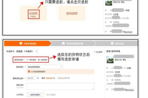 淘宝虚拟货币退货流程是怎样的？如何操作才能成功退货？