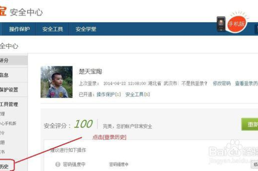 淘宝登录地点查询方法是什么？如何快速找到我的登录记录？