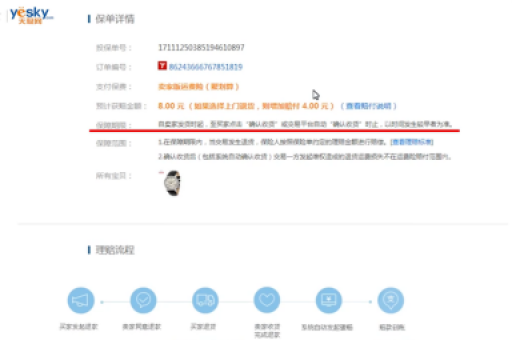 淘宝运费险退回买家有哪些途径？如何操作？