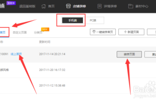淘宝装修连接设置方法是什么？如何快速操作？