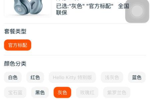 耳机购买后如何正确退货？淘宝耳机退货流程是哪样的？