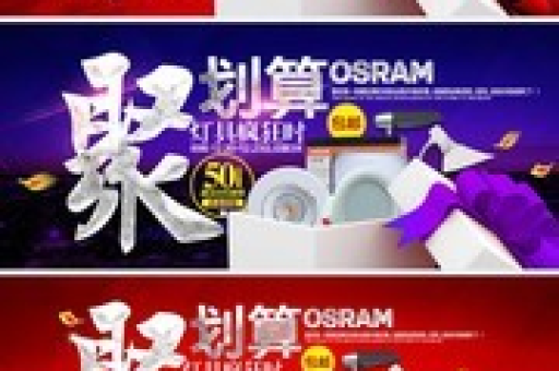 淘宝店铺带灯具活动玩法揭秘？如何吸引顾客？