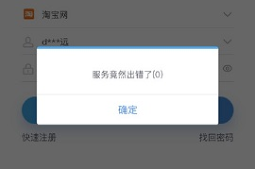 淘宝如何重新登录？登录失败怎么办？