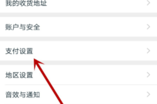 淘宝直播购物，如何快速付款呢？