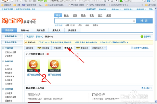 淘宝直播排名如何快速提升？如何优化直播内容？