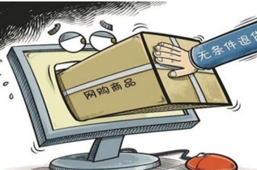 淘宝运费险如何退？运费不足怎么办？