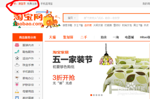 爱淘宝购物攻略：如何挑选心仪商品？怎么轻松下单？