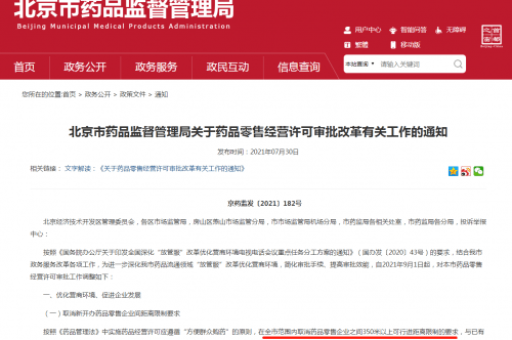 如何快速在淘宝开设药店？药店开设流程是哪样的？