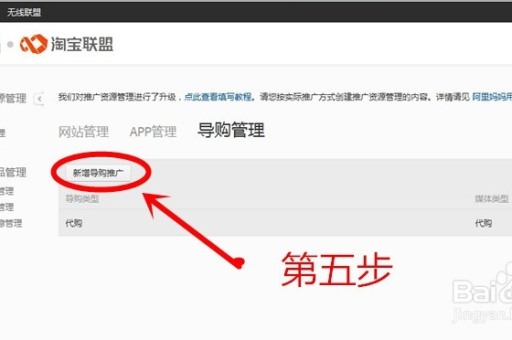 淘宝联盟推广位名称填写技巧与注意事项是什么？