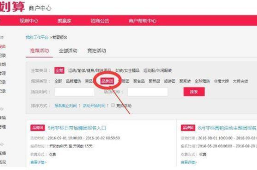 聚划算未开团的购买方式是什么？如何快速找到合适的商品？