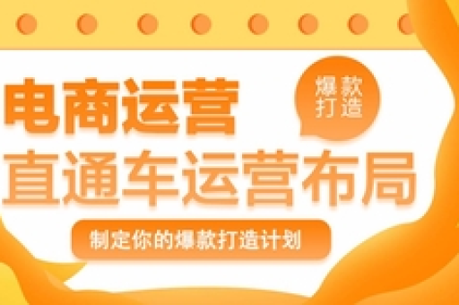 如何高效打理淘宝网店？店铺运营技巧揭秘吗？