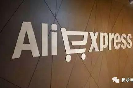 速卖通开店流程是什么？需要准备哪些材料？