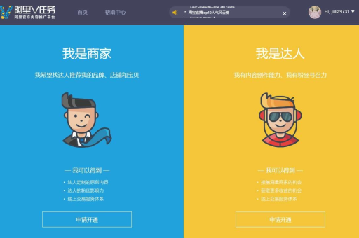 淘宝达人如何快速起步？如何打造个人品牌？