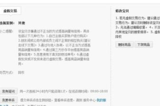 淘宝虚假交易怎么分辨？哪些迹象表明交易可能不真实？