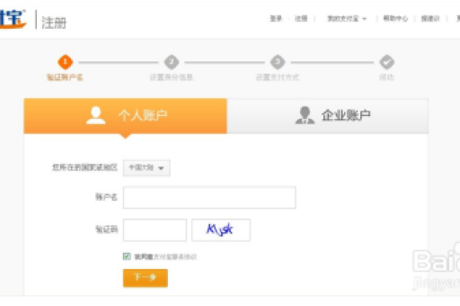淘宝店铺注册认证流程是怎样的？如何快速完成认证？