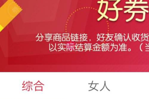 淘宝首页优惠券如何领取？领取后有什么使用限制？