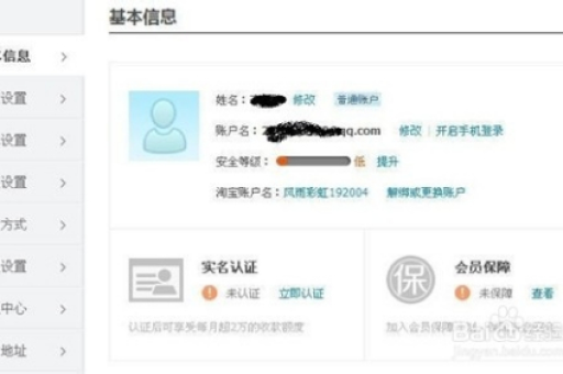 淘宝虚拟网店如何快速开通？需要哪些步骤？