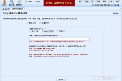 淘宝如何确保上传的地址准确无误？