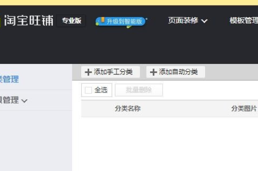 淘宝首页图片怎么显示？如何设置？