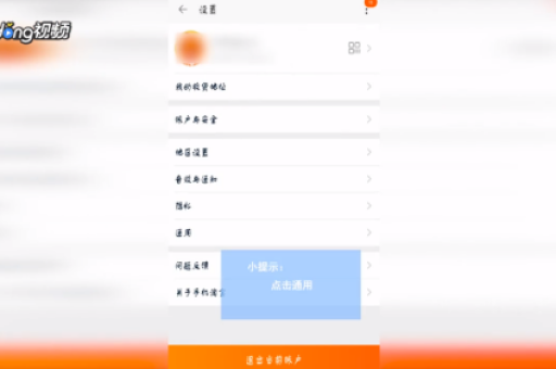 淘宝购物车总是闪退怎么办？是系统问题吗？