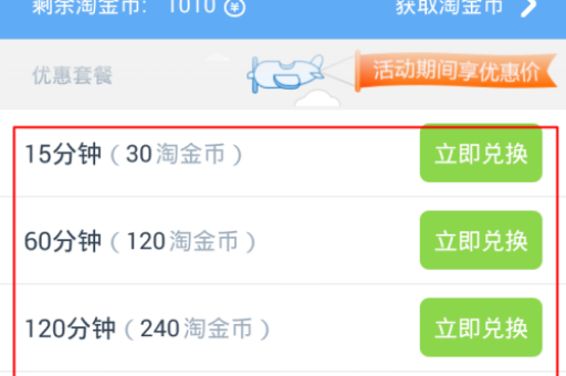 淘金币可以兑换现金吗？兑换流程是什么？