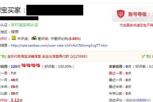 淘宝账号等级如何降低？如何快速消除？