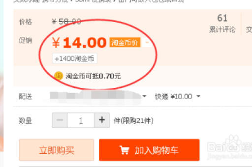 淘金币兑换物品的步骤是什么？需要注意哪些事项？