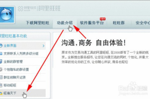 阿里智能绑定淘宝，步骤是哪几个？