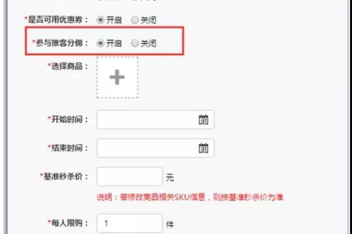 2024年淘宝拼团活动怎么发起？有哪些注意事项？