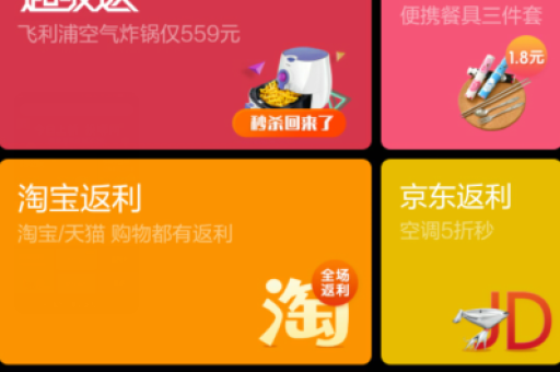 淘宝返利活动怎么参与？优惠规则是什么？